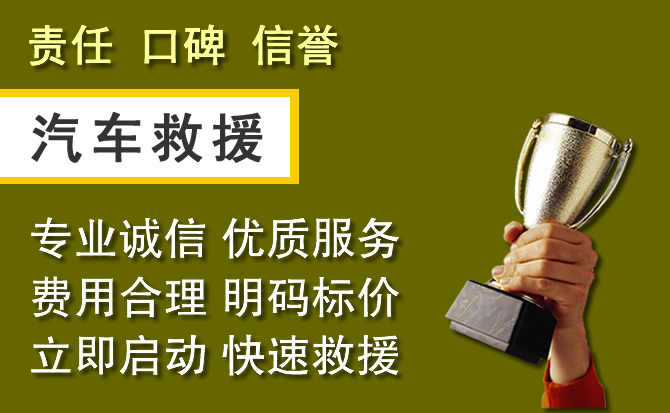昭通附近汽车换备胎电话.jpg