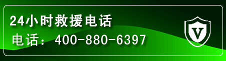 昭通汽车救援电话