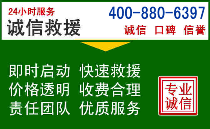 昭通道路救援电话 (20).jpg 昭通道路救援电话 (20).jpg